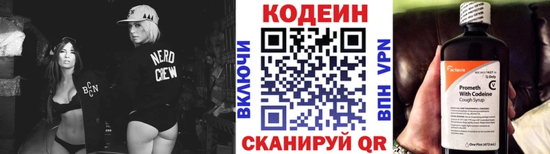 Купить где  Снежногорск  Кодеин напиток Lean (лин) 