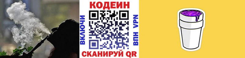 Codein Purple Drank Снежногорск