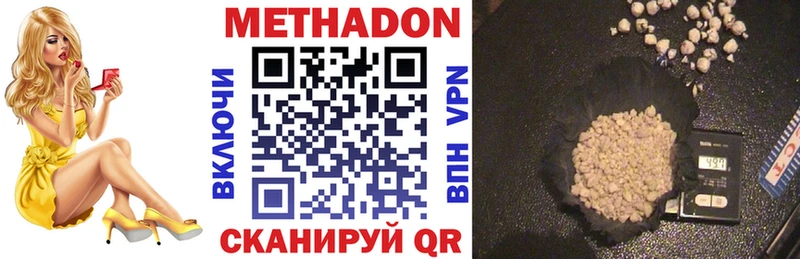 Купить где  Снежногорск  Метадон VHQ 