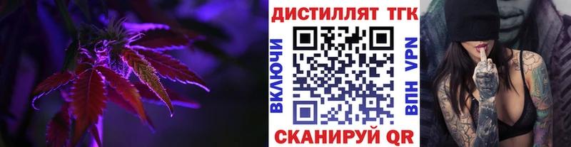 ТГК концентрат  Купить закладки  Снежногорск 